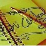 أقلّآمٌ نآطقهً 😍