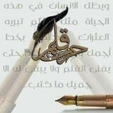 حرب قلم ●