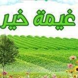 غيمة خير
