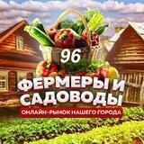 ФЕРМЕРЫ САДОВОДЫ ЕКАТЕРИНБУРГ