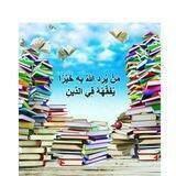 کانال دروس طلاب علوم شرعی