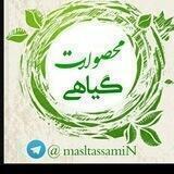 🌺محصولات گیاهی و کاملا طبیعی