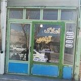 املاک آزادی_پیرانشهر