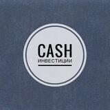 Cash инвестиции