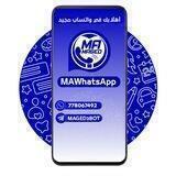 -واتساب مجيد|MAWhatsApp