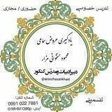 کانال عروض سماعی محمود حسنخوانی