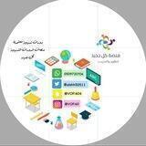 كل جديد من دورات تدريبيه https://t.me/flourAalدورات معتمده