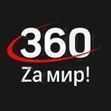 360tv телеканал