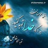 "گــردان حبـیـب بـن مظـاهـر"