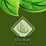 سعداء للتنمية الأسرية بالمجمعة