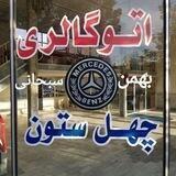 کانال خرید و فروش ماشین سلماس