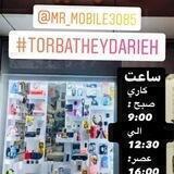پخش لوازم جانبی مستر موبایل
