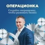 Операционка