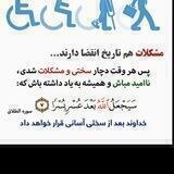 🌹فردسالم ←→خانواده سالم ←→جامعه سالم🌹