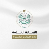 ردع العدوان 2 - مقداد فتحيه ( تطهير الساحل - اللاذقية - طرطوس ) المقاومة الشعبية السورية ((لواء درع الساحل)) حلب الشيخ مقصود