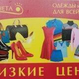Planeta_Elizovo