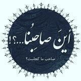 مکاتــب در بوتــــه نقــد