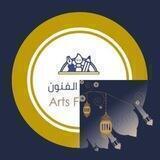ملتقى الفنون #تفنّن.