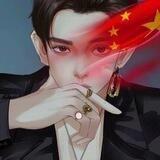 死神支拉项目聊天群