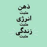 در آمد انلاین/کار آفرین(ذهن+انرژی+زندگی+)