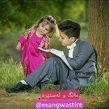 🍁🍂 مانگ و ئەستێرە🍂🍁