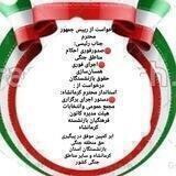 ابر🔴کمپین🌹موفق🌷 درپیگیری حق منطقه جنگی بازنشستگان استان های کرمانشاه_ایلام_کردستان_آذربایجان غربی_خوزستان_بوشهر