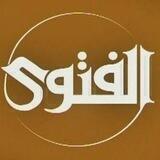 أرسل سؤالك للشيخ (ابو عاصم السمان)