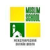 ОТЗОВИК. MUSLIM_SCHOOL