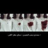 عـتـاب ١