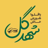 شهد گل|باقلواوشیرینی‌خونگی