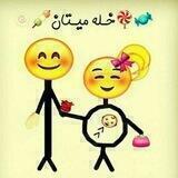 🍥خله میتان🍡