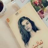الـنـجــلاء