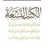مجالس الكتب التسعة