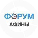 АФИНЫ | чат - форум Греция