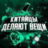 Китайцы делают вещи| Aliexpress |