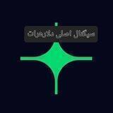 ♤🇦🇫سیگنال اصلی دلار هرات🇮🇷♤