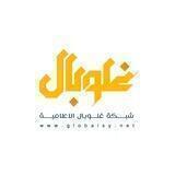 شبكة غلوبال الإعلامية