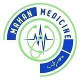 گروه داخلی ماهان طب