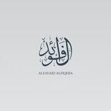 الفوائد الفقهية