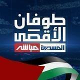 المسيرة مباشر