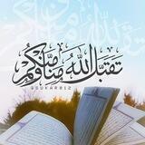 أعمال شهر رمضان ♥