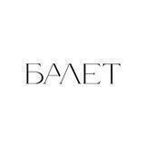 Ballet Magazine