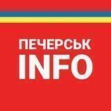 Печерськ INFO - Печерський район