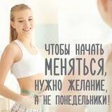 🍓Правильное Похудение🍓