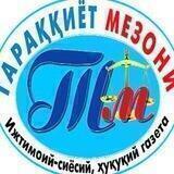 Тараққиёт мезони