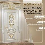 درب چوبی