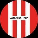 Тендерная площадка Альянс