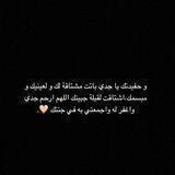 لـ فقيد قلبي😔❤️.