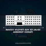 Navoiy viloyat Suv xo‘jaligi boshqarmasi
