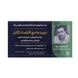 دکتر سید علی مدنی زاده